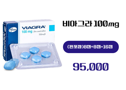 비아그라 구매, 정품 비아그라 판매