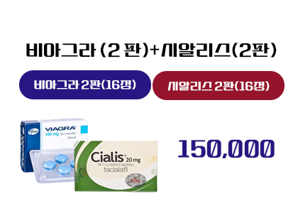 비아그라+시알리스 판포장,비아그라 구매 사이트,시알리스 구매 사이트
